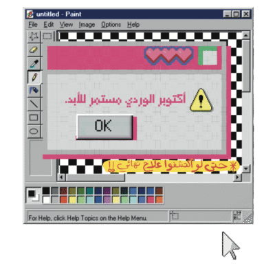 Pink October is everlasting